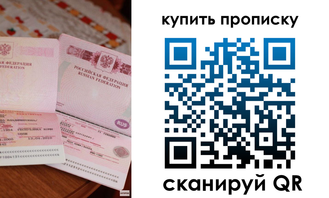 прописка для школы в Томске