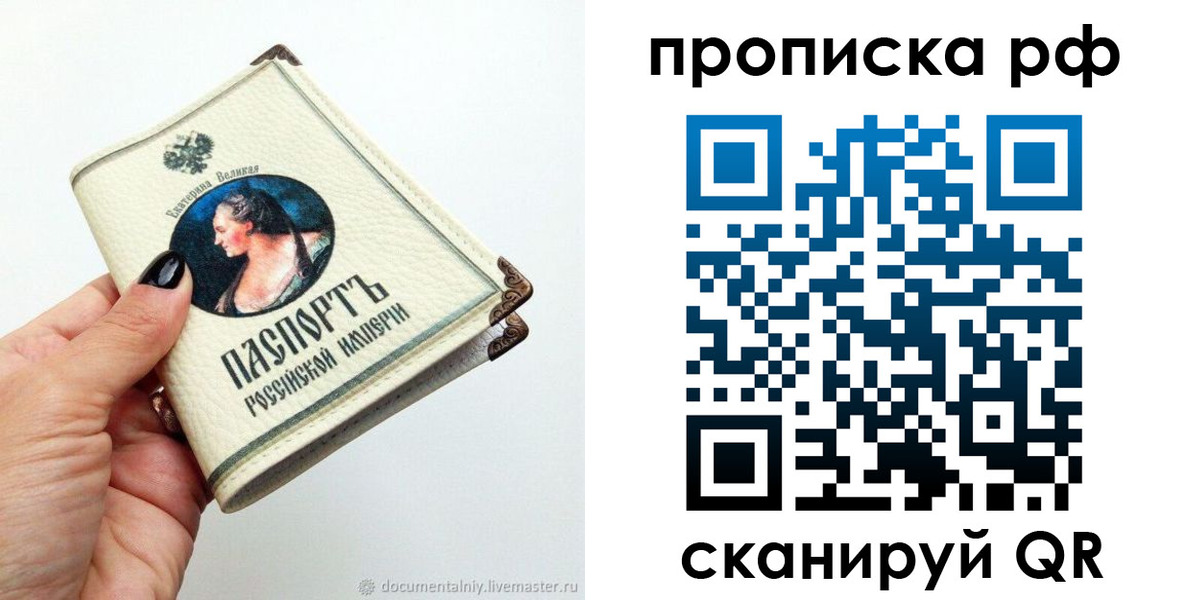 миграционный учет в Томске