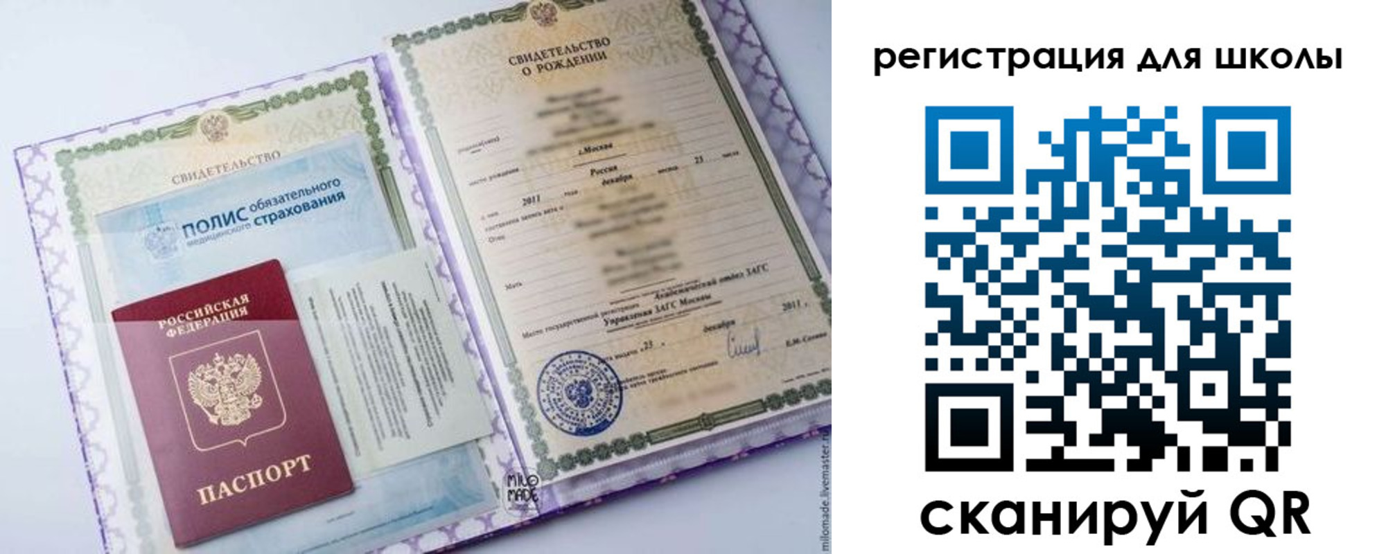 прописка для работы в Томске