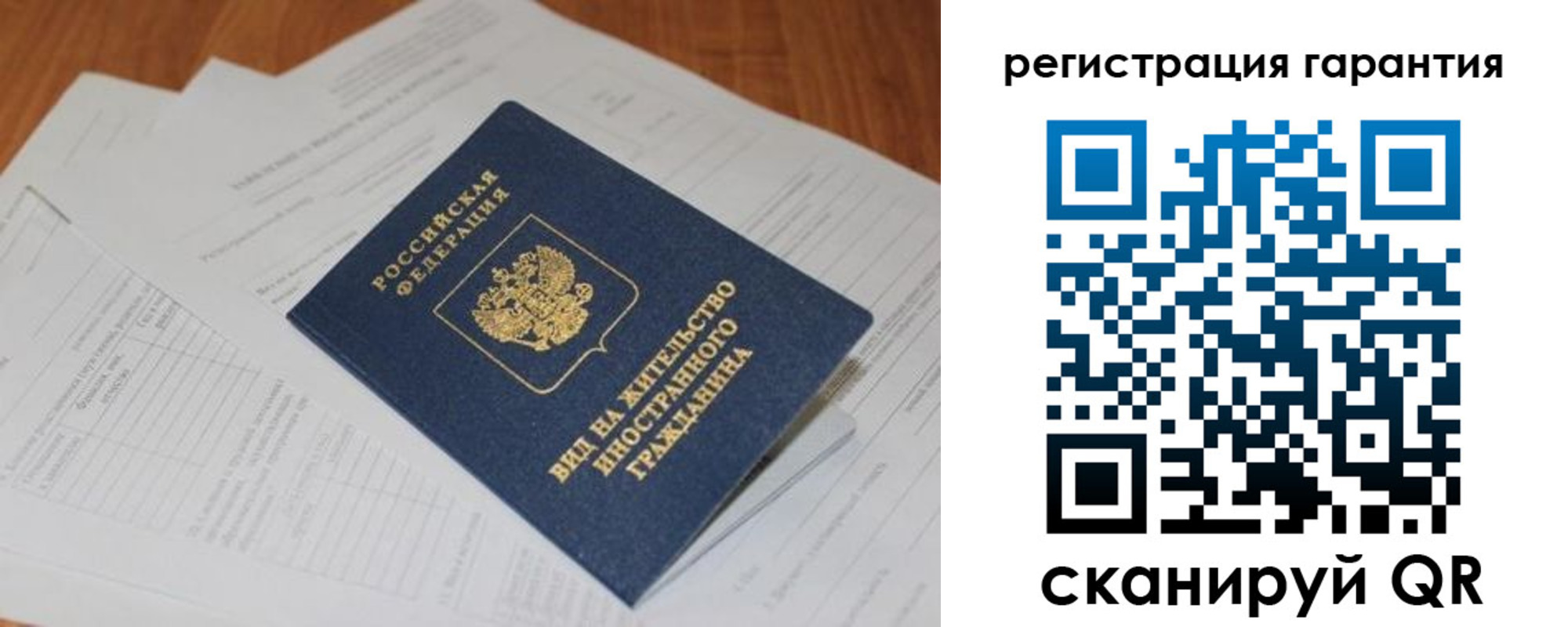 временная регистрация поиск в Томске
