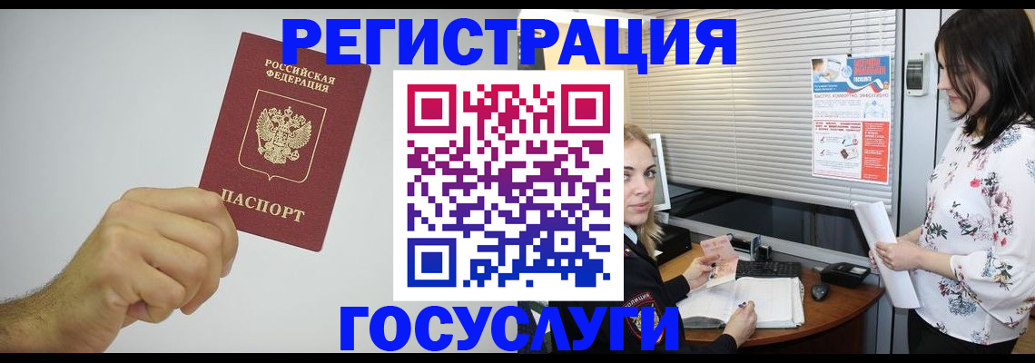 прописка в квартире в Томске