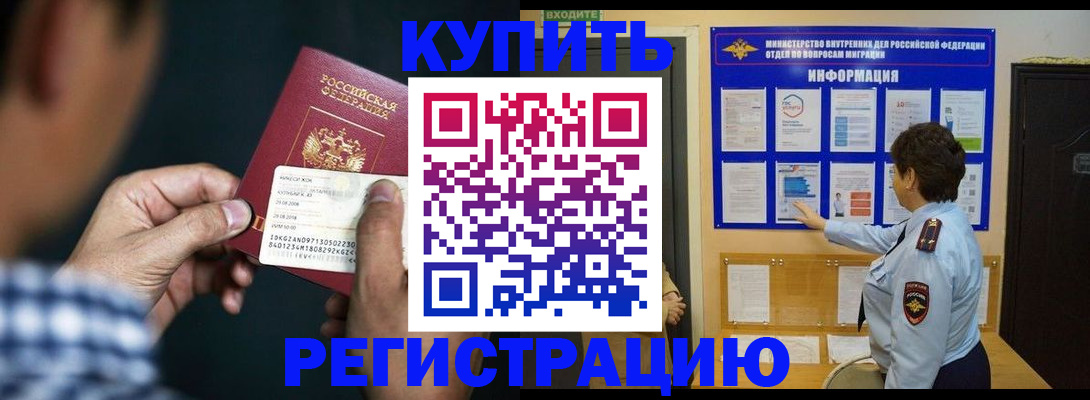регистрация для школы в Томске