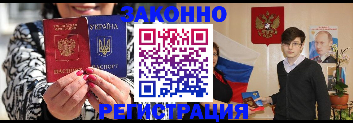 прописка для военкомата в Томске