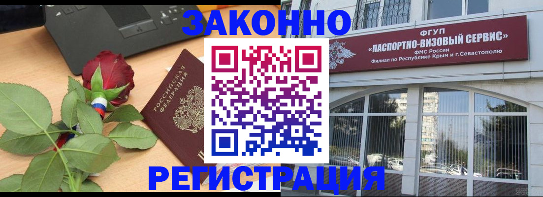регистрация в Томске